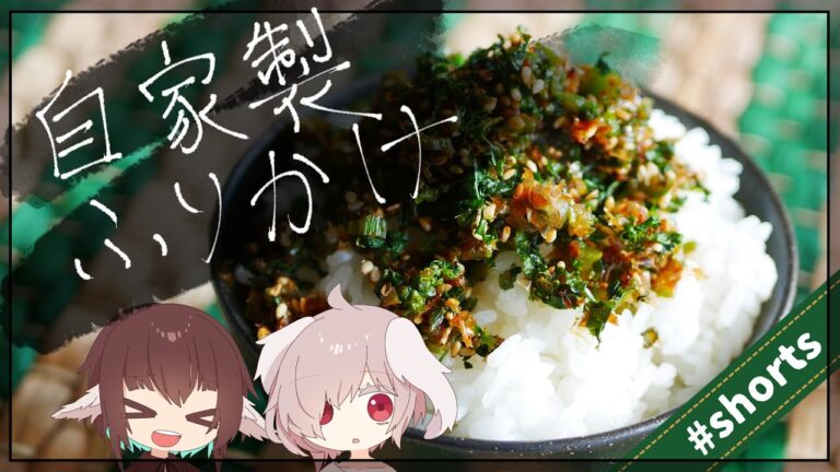簡単自家製！菜の花のふりかけ！【CeVIO】#shorts