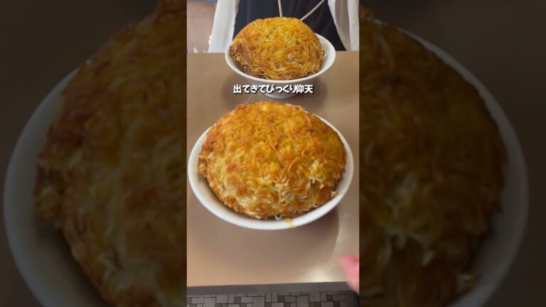 詳細👇見た目もめちゃ楽しい！ドーム型の五目焼きそば！【香取】 #焼きそば #コスパ最高 #グルメ