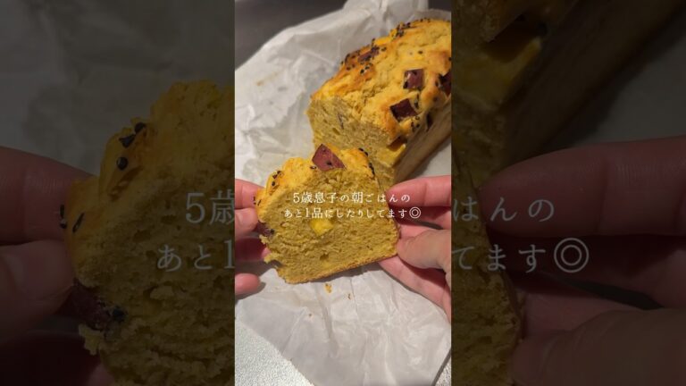 栄養もりもり、体にやさしい米粉さつまいもケーキ。