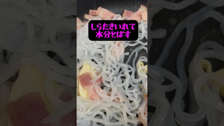 糖質オフ！でも満足度凄い【濃厚しらたきのクリームパスタ】こりゃリピ確定『リュウジのバズレシピ』いつもお世話になっておりますw 실곤약 #shorts #料理 #作ってみた