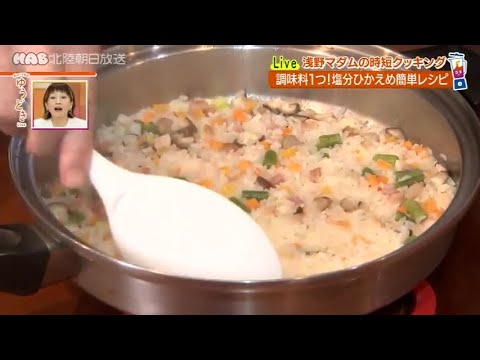 220913 【生活】時短クッキング・味付け簡単！塩分控えめレシピ