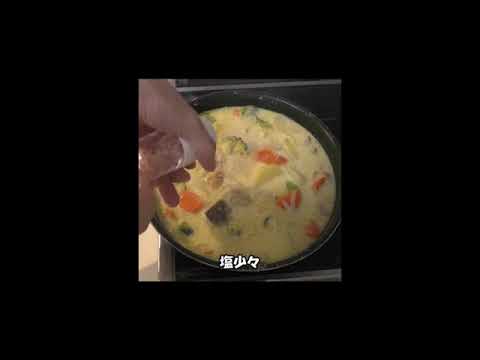 秋鮭のシチュー作ったら少食の娘がお代わりしてくれた。#shorts