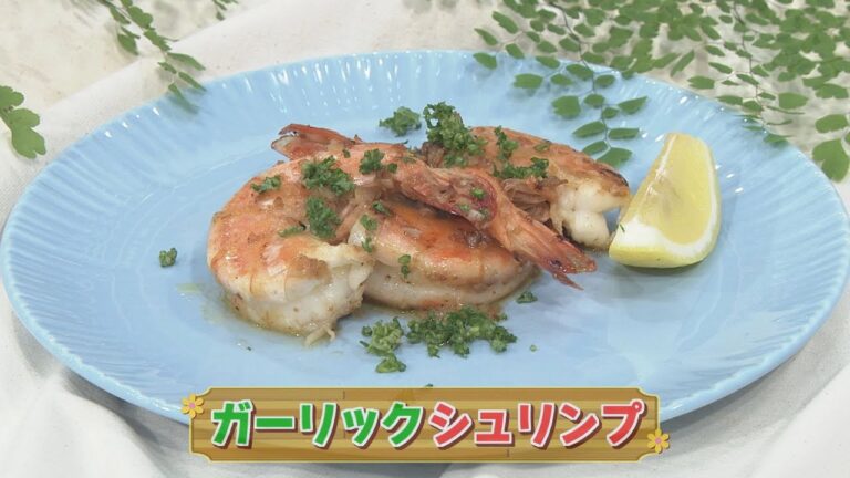 【KTN】ガーリックシュリンプ【マルっと！お役立ち よかよーごはん】