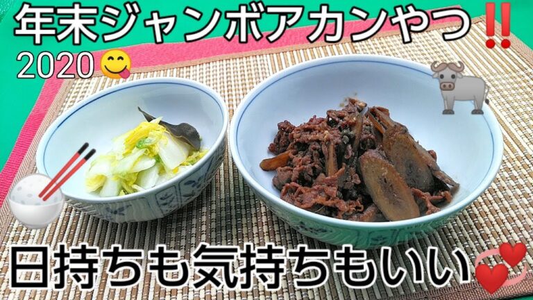 @京都料理人あきひこ が牛肉とゴボウの有馬煮&柚子風味白菜漬物の作り方を教えます‼️山椒 おばんざい 野菜の切り方 牛肉煮方 漬物の作り方だし巻き玉子 柚子マーマレード 簡単煮物 簡単レシピ 家庭料理