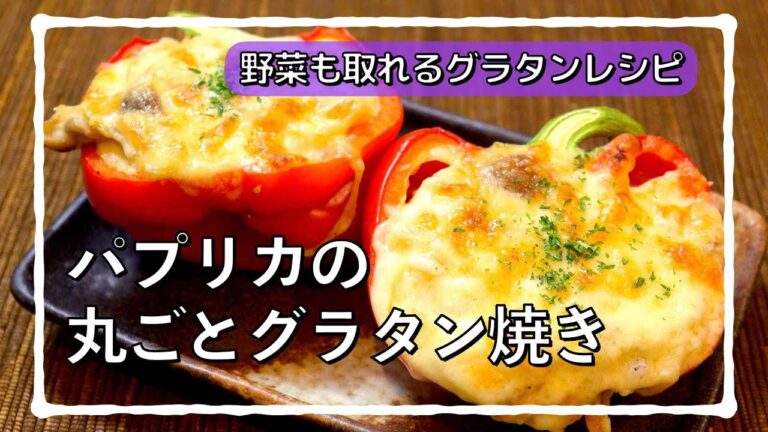 野菜を器にグラタンを作ってみた　#shorts