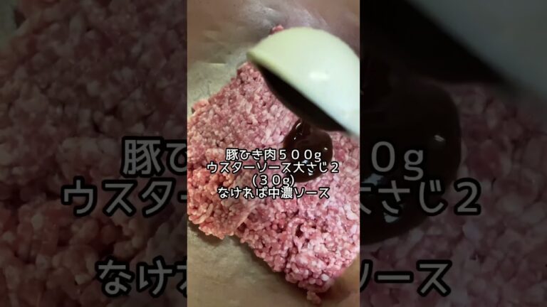 カリカリジューシーライスペーパーメンチ❤️やみつきレシピ✨ #メンチカツ #ライスペーパー #shorts