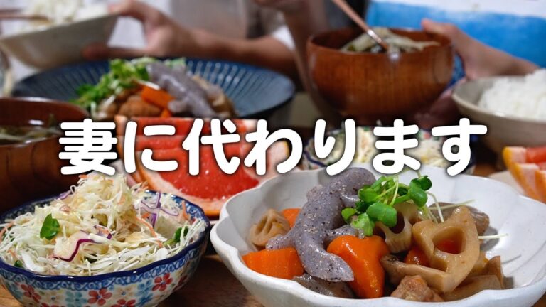 【和食】副反応中の妻に代わって夫が筑前煮を作る30代夫婦2人のリアルな晩ごはん｜自炊記録【オオサンショウウオの筑前煮】