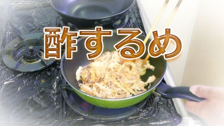美味しい皮付 さきいかの酢漬け☆唐辛子もちょっと入れて！