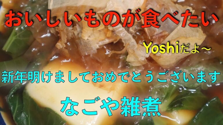 シンプル過ぎ？　なごや雑煮