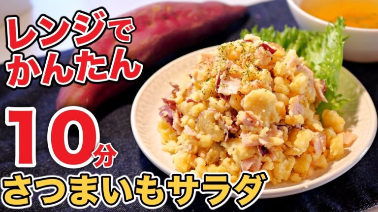 簡単なのに旨すぎる。一度食べたら止まらないさつまいもレシピ