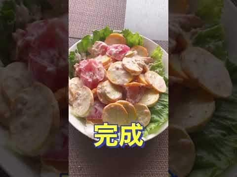 切って混ぜるだけ❗さっぱり美味しい【ズッキーニとトマトのツナマヨ】#Shorts #ひめりんご