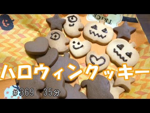 【お菓子作り】クッキー作り