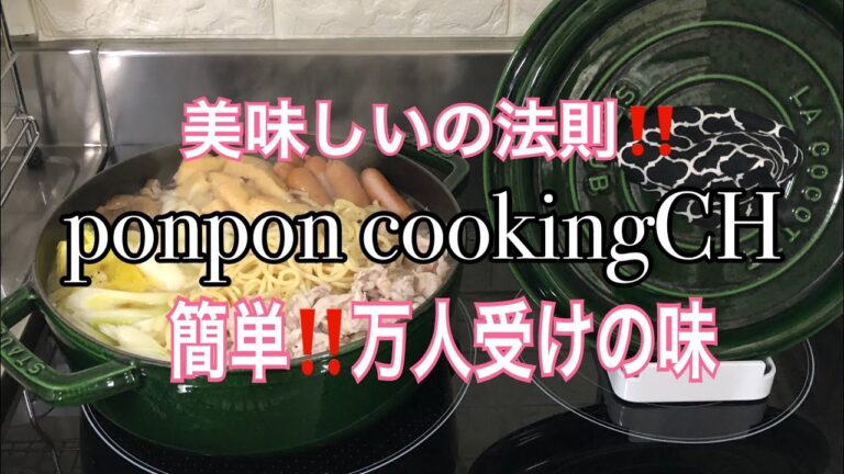 【料理】美味しい法則‼️簡単‼️万人受けの味★ちゃんぽん鍋 2019/02/15 夕飯