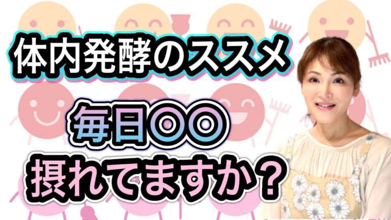 【本気の腸活】体内発酵で今話題の健康成分「短鎖脂肪酸」を増やす方法！オススメ食品３選