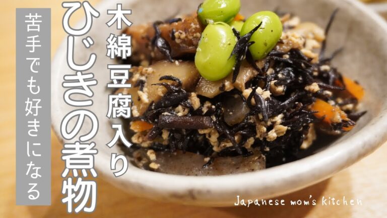 【作り置き】ひじきがちょっと苦手な方にもおすすめ！お箸がすすむ一品です☆お弁当にも👍