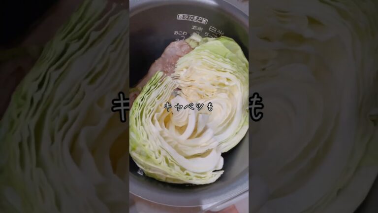 炊飯器でカンタン中華風キャベツ煮