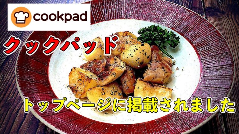 クックパッドトップページ掲載レシピ！！ごま油香る鶏肉とカブの黒胡椒炒め（レシピ付き）