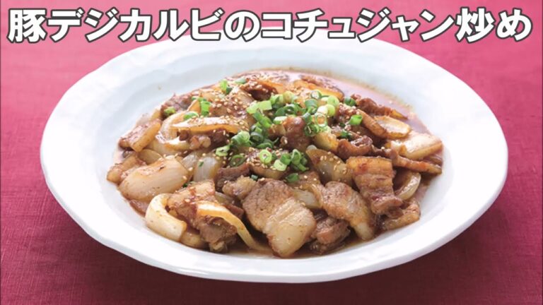 22 22_豚デジカルビのコチュジャン炒め