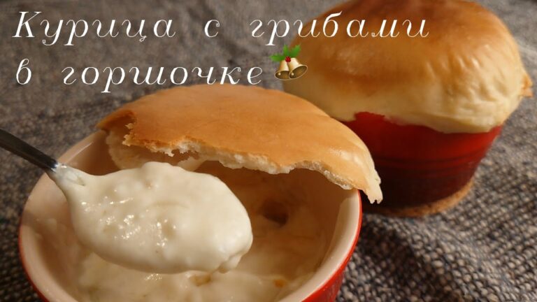 🇷🇺【濃厚！壺焼きシチューポット】おもてなし料理にぴったり＊サクふわなパン生地をかぶせたロシアの壺焼き・ガルショーチキの作り方