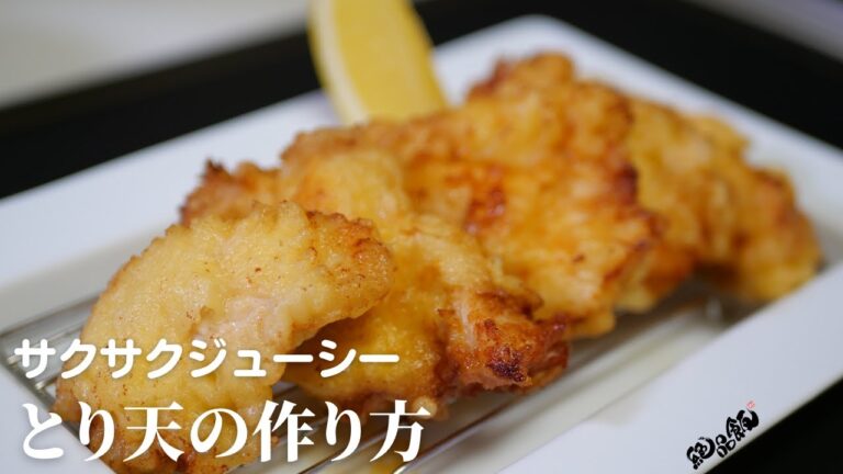 サックサク♪とり天の作り方。