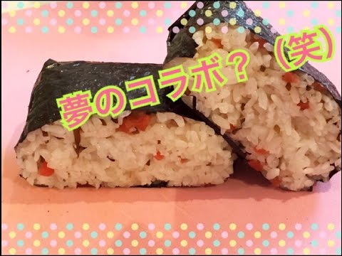 お弁当今日の一品 カリカリ梅と塩昆布 おにぎらず！