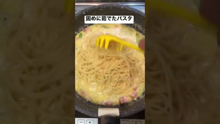 アスパラベーコンクリームパスタ【簡単おつまみ】クリームは牛乳、味付けはコンソメです　 #shorts  #ショート