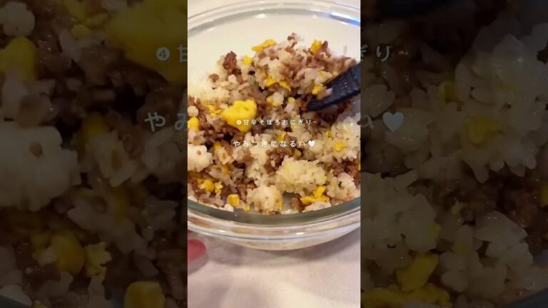 『おにぎり』とコメントしてみてください🍙✨