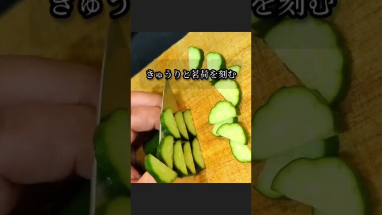 栄養満点！冷や汁の作り方 #shorts #料理 #レシピ