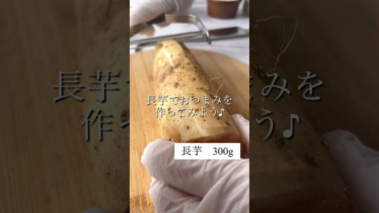 米粉のフライド長芋の作り方