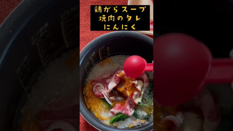 【キンパ風炊き込み】材料全部ぶっ込んで炊くだけの簡単レシピ『ズボラめし』김밥 #shorts #料理 #アレンジ#炊飯器