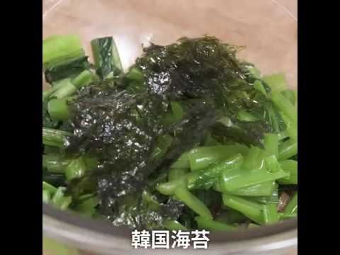 80101203926 小松菜と納豆の韓国海苔和え 0629 0622