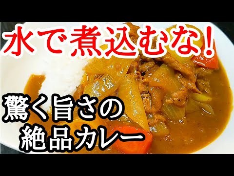 今すぐ作りたくなる！フルーツジュースで作る絶品カレー