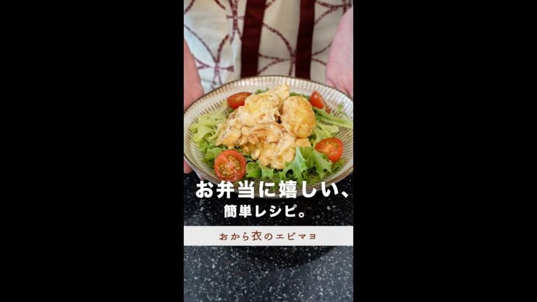 お弁当おかずに嬉しい！簡単レシピ。#shorts