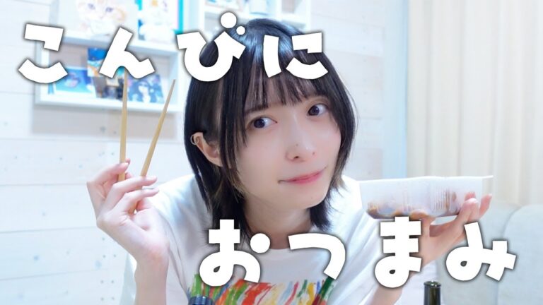 【セブンイレブン】おつまみ部門大優勝候補を3つ発表します