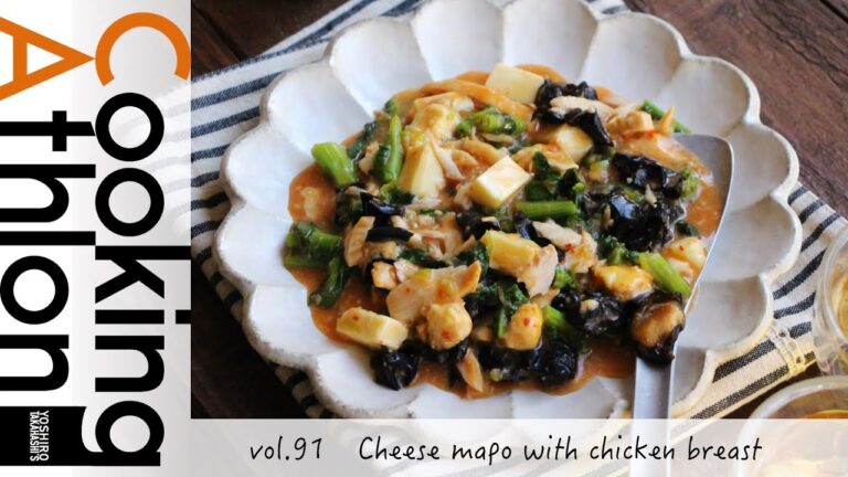 【#91】鶏むね肉のチーズ麻婆│ Cheese mapo with chicken breast