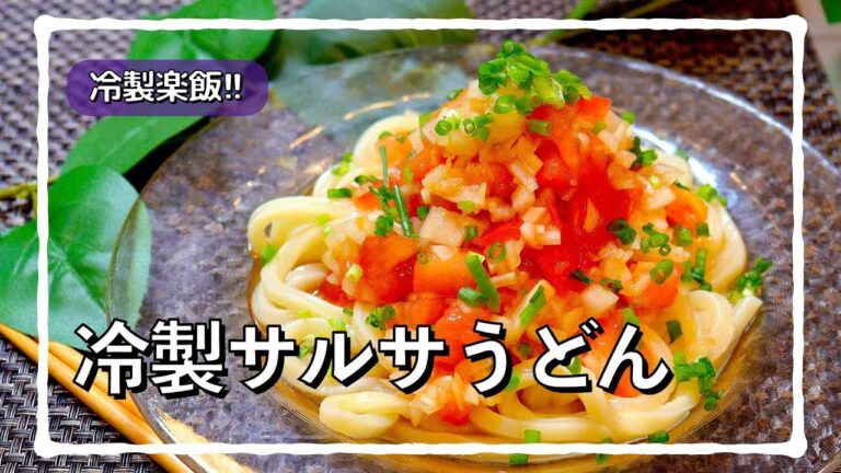 まだ間に合う10分うどんレシピ!! #shorts