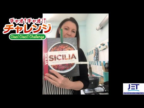 日本語字幕ON: チャオ！チャオ！！チャレンジ vol.59【ズッキーニとミントのパスタ】PLANETA ペニーさん #チャオチャオチャレンジ #日欧商事 #PlanetaWinery
