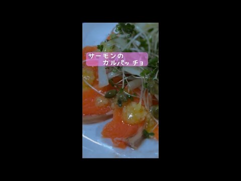 【酢たまねぎで作る】塩麹ドレッシングが美味しい！！サーモンのカルパッチョ