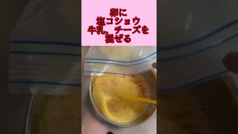 #shorts 、久しぶりのスパニッシュオムレツ