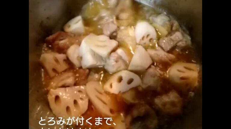 あなたとわたしの圧力魔法鍋で、鶏もも肉とれんこんの黒酢煮を作ってみました！