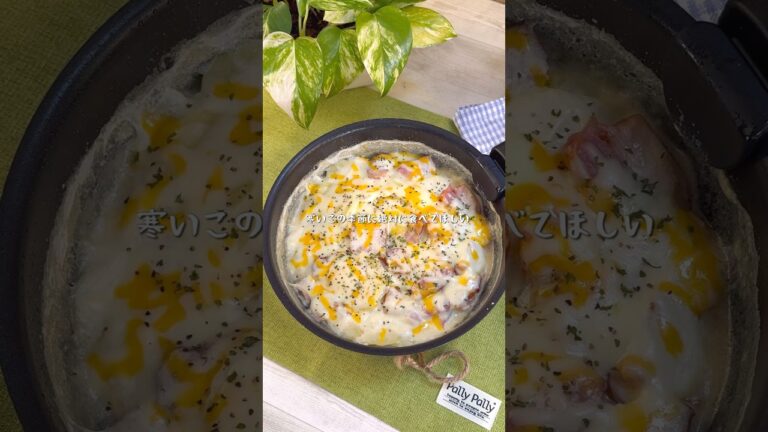 寒いこの季節に絶対に食べてほしい！究極の絶品ベーコンポテト