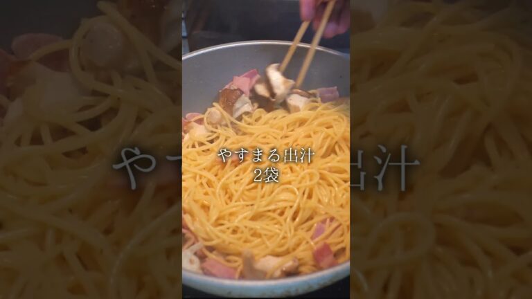 デッカイしいたけとやすまるだしで美味しい和風パスタ作った暴食の悪魔【料理Vtuber】
