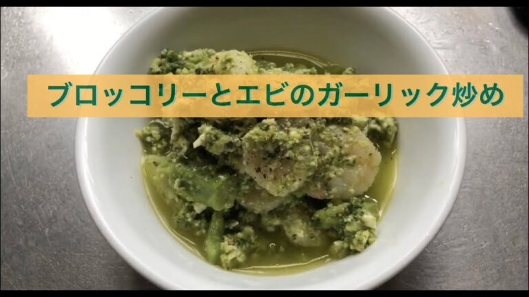 【ホットクック】 むきえびとブロッコリーのガーリック炒め