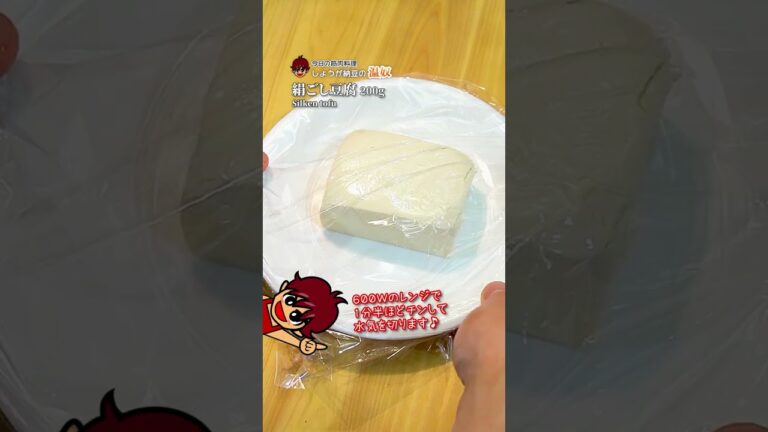 ポカネバさっぱり高タンパクで夜食にピッタリ！しょうが納豆の温奴｜レシピ・作り方 #shorts