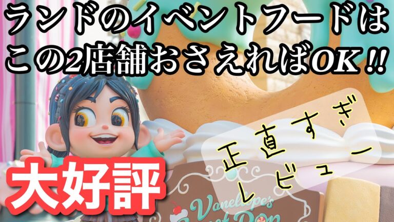 【大好評】ヴァネパルフード正直レビュー！