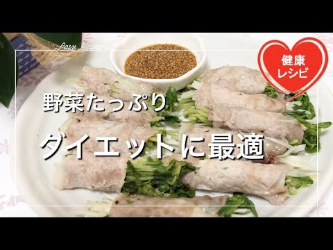 野菜たっぷり巻くだけ簡単！痩せるおかず♡低カロリーなのでダイエット・夜食に最適【タレが極旨】低糖質レシピ