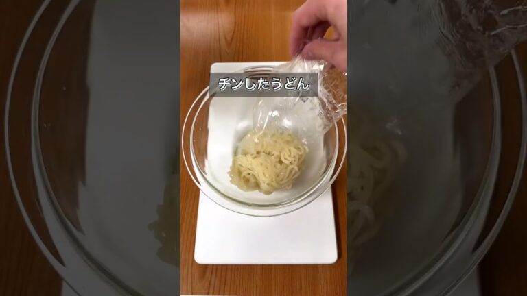 レンジで簡単！生ハムカルボうどん