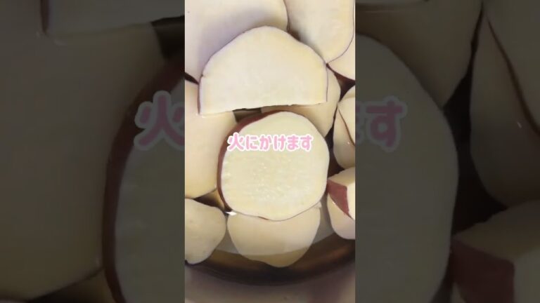【さつまいものレモン煮】作ってみました！ #簡単レシピ #おつまみレシピ #料理 #かんたん料理 #簡単ごはん #レシピ #簡単美味しい #cooking