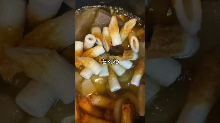 昨夜の夕飯♪おでん🍢😋※初めておでんの素使ってみた♪