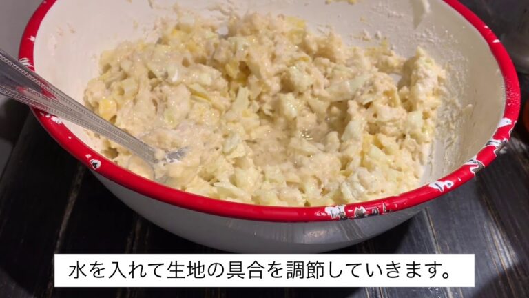 山芋入りお好み焼きの作り方！
